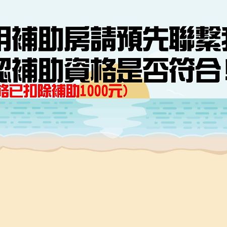 台東耕園民宿-彭家民宿聯盟 Taitung Экстерьер фото